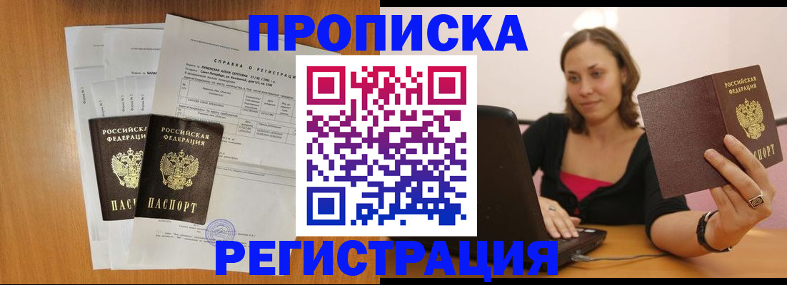 прописка поиск в Твери