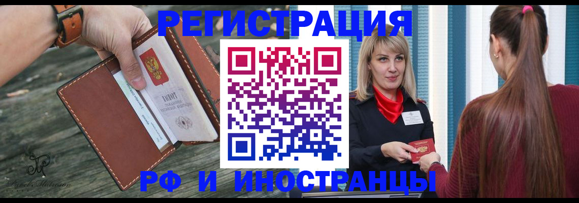 где прописаться в Твери